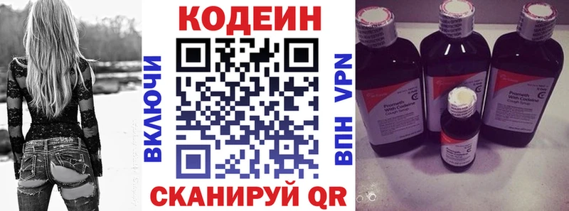 Codein Purple Drank наркошоп Семикаракорск