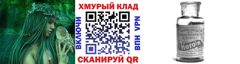 дарнет шоп  гидра как зайти  Героин VHQ  Семикаракорск 