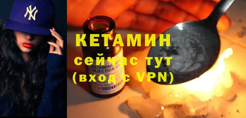 КЕТАМИН VHQ  Семикаракорск 