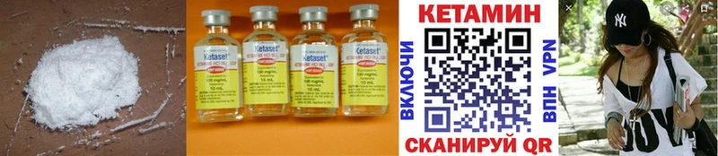КЕТАМИН ketamine  Семикаракорск 