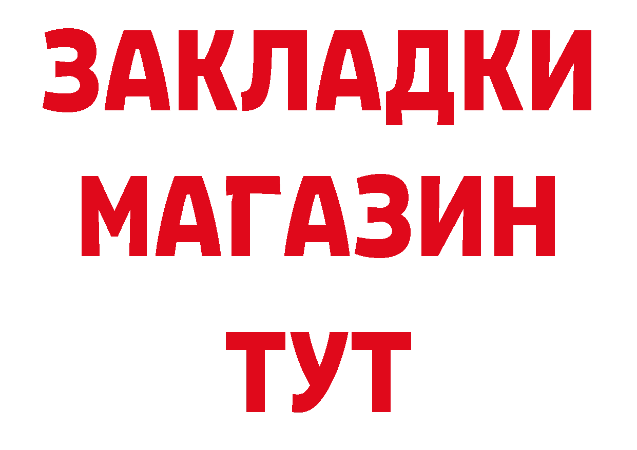 Купить закладку сайты даркнета официальный сайт Семикаракорск