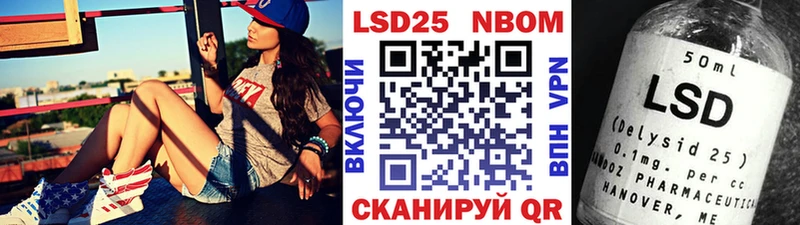 Марки NBOMe 1,8мг  купить закладку  Семикаракорск 